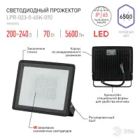 Прожектор светодиодный 70W 6500K 200-240V IP65 5600Лм 165х160х35мм черный Китай ЭРА , LPR-023-0-65K-070