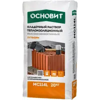 Раствор кладочный ОСНОВИТ ПУТФОРМ MC114 L ВЫСОКОЭФФЕКТИВНЫЙ теплоизоляционный 20 кг