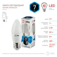 Лампа светодиодная 7Вт E27 220В 4000K 560Лм (белый) Свеча матовая (B35) ЭРА, B35-7w-840-E27