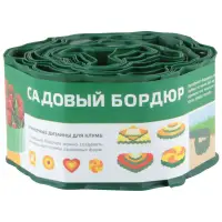 Бордюр Park для газонов, грядок H=10 см, L=9 м зеленый