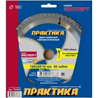 Диск пильный по алюминию 160 х 20/16 мм, 56 зубов, твёрдосплавный, ПРАКТИКА