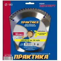 Диск пильный по алюминию 180 х 20/16 мм, 64 зуба, твёрдосплавный, ПРАКТИКА