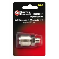 Фитинг-переходник QUATTRO ELEMENTI EQ2, соединение мама EURO - папа резьба 1/4 "
