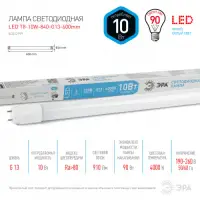 Лампа светодиодная 10Вт G13 (T8) 600мм 220В 4000K 800Лм (белый) Эра T8-10W-840-G13-600mm