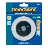 Коронка HCS по дереву D=51 мм, L-27мм, ПРАКТИКА "Мастер", без адаптера, блистер