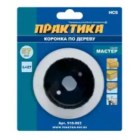 Коронка HCS по дереву D=57 мм, L-27мм, ПРАКТИКА "Мастер", без адаптера, блистер