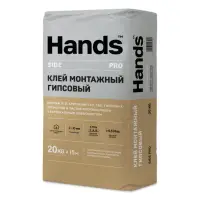 Клей монтажный HANDS SIDE для ПГП, ГКЛ, ГВЛ гипсовый 20 кг