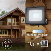 Прожектор светодиодный 10W 6500K 200-240V IP65 800Лм 81х75х21,5мм черный Китай ЭРА , LPR-023-0-65K-010