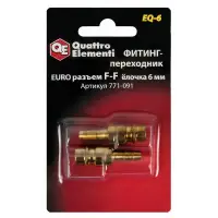 Фитинг-переходник QUATTRO ELEMENTI EQ-6, соединение папа EURO - папа елочка 6 мм, ( 2 шт )