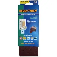 Лента шлифовальная 75х457 мм P80, картонный подвес, (3шт) ПРАКТИКА
