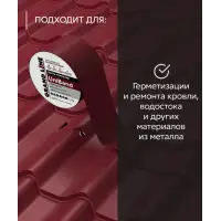 Лента герметизирующая Grand Line UniBand самоклеящаяся серебристая 3м*10см