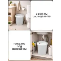 Контейнер для мусора Вог 12 л белый
