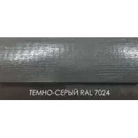 Состав деревозащитный ArtWOOD Classic темно- серый 10 л