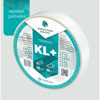 Лента Изоспан KL+ двухсторонняя клейкая на нетканой основе 25мм*25м