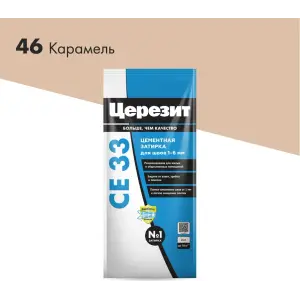 Затирка цементная CERESIT CE 33 для узких швов 46 карамель 2 кг