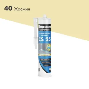 Затирка-Герметик силиконовая CERESIT CS 25 эластичная 40 жасмин 280 мл