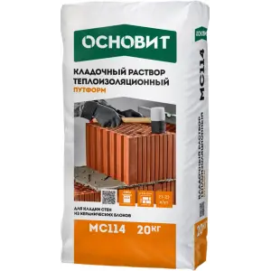 Раствор кладочный ОСНОВИТ ПУТФОРМ MC114 теплоизоляционный 20 кг