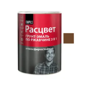 Грунт-эмаль по ржавчине 3 в 1 шоколадная (RAL 8017) 0,9кг РАСЦВЕТ