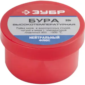 Бура флюс ЗУБР, 20 гр