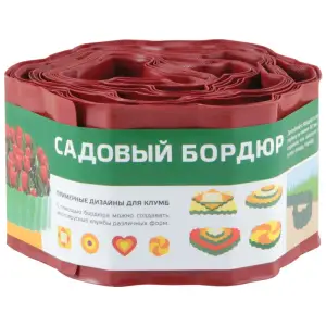 Бордюр Park для газонов, грядок H=10 см, L=9 м красный