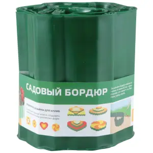 Бордюр Park для газонов, грядок H=20 см, L=9 м зеленый