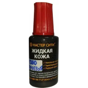 Кожа жидкая МАСТЕР СИТИ темно-коричневая, 20мл.