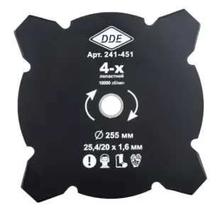 Диск для триммера DDE GRASS CUT 4-хлопастной, 255 х 25,4/20 мм (толщина = 1,6 мм)