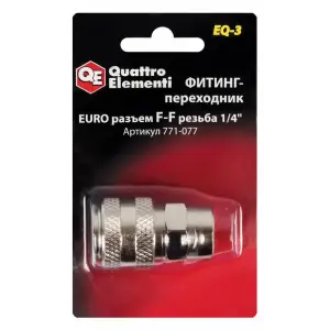 Фитинг-переходник QUATTRO ELEMENTI EQ-3, соединение мама EURO - мама резьба 1/4 "