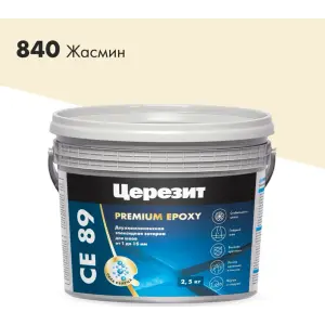 Затирка эпоксидная CERESIT CE 89 Premium Epoxy цвет 840 жасмин 2,5 кг