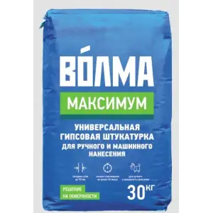 Штукатурка гипсовая ВОЛМА МАКСИМУМ ручного и машинного нанесения 30 кг