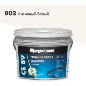 Затирка эпоксидная CERESIT CE 89 Premium Epoxy цвет 802 античный белый 2,5 кг