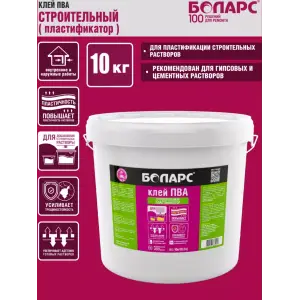 Клей ПВА "БОЛАРС" строительный пластификатор 10 кг
