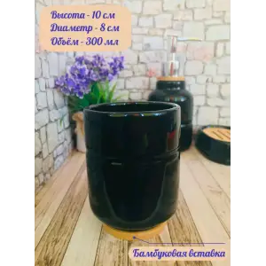 Стакан для ванной комнаты "Barcelona", керамика, бамбук