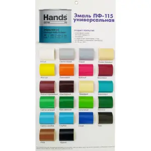 Эмаль ПФ-115 желтая 0,8кг Hands Кроющая ПРО (Coating PRO) ГОСТ 6465-76