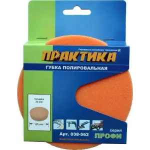 Губка поролоновая ПРАКТИКА 125 мм полировальная, толщина 30 мм, крепление VELCRO