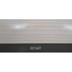 Состав деревозащитный ArtWOOD Lux белый 2,7 л