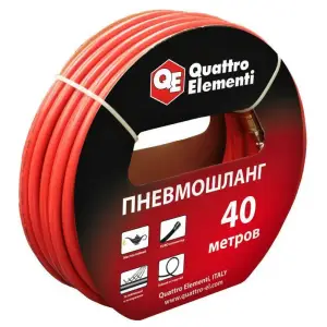 Шланг пневматический 40 метров QUATTRO ELEMENTI, разъем EURO