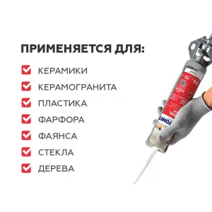 Затирка-Герметик силиконовая PLITONIT PlitoSil Premium эластичная белый 310 мл