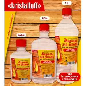 Жидкость для розжига 0,5л Kristalloff