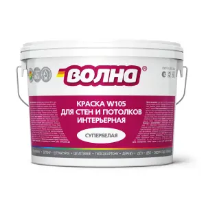 Краска ВД для стен и потолков влагостойкая супербелая ВОЛНА W105 3 кг