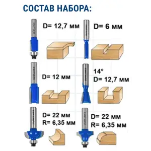 Набор фрез ПРАКТИКА по дереву 6 шт (хвостовик 6 мм)
