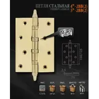 Петли НОРА-М 4-4ВВ хромовое покрытие 100*75*2,5 с колп.№2 (2шт)