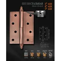 Петли НОРА-М 610-4 AB бронзовое покрытие левая 100*75*2,5 №2 (2шт)