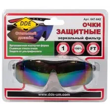 Очки защитные DDE, тёмные (радуга)