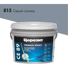 Затирка эпоксидная CERESIT CE 89 Premium Epoxy цвет 815 серый сланец 2,5 кг