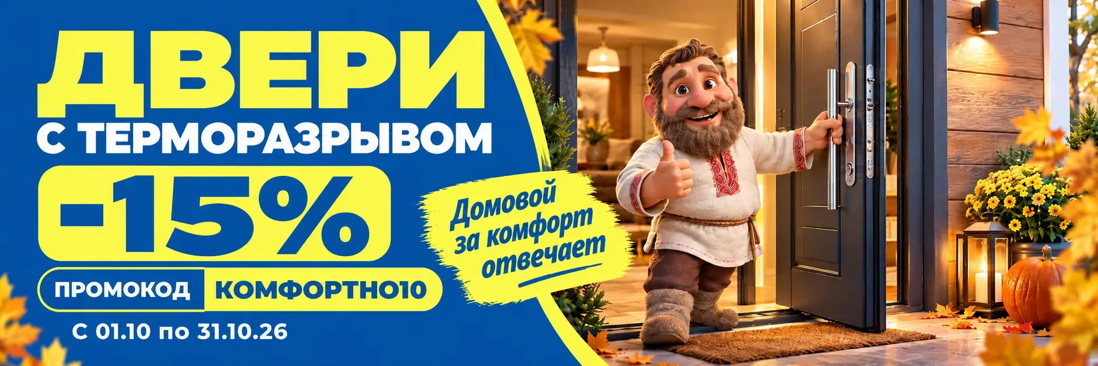 купить двери